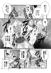 [Anthology] Doki Doki Oyako Lesson ~Oshiete H na Obenkyou~