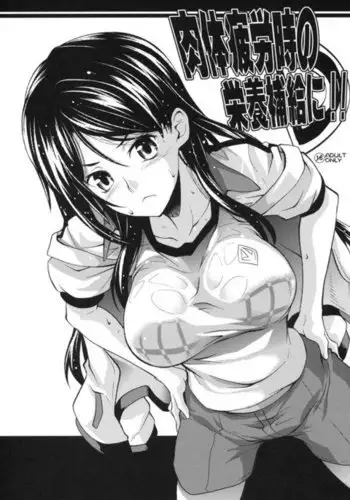 綾華とえっちする話