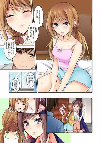 [Suzue] Naze, Teiden shitara Ore no Sakippo ga Gal ni Haitte ita no ka? ~Sasatte ita no wa Ane? Imouto?~ 1-5
