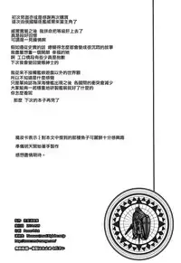 (COMIC1☆8) [Renai Mangaka (Naruse Hirofumi)] Shiroki Ikoku no Verniy (Kantai Collection -KanColle-) [Chinese] [CE家族社]