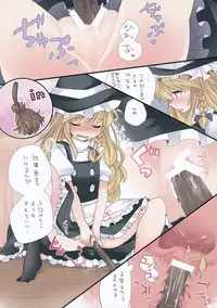 (C84) [Sunset Beach (Hammer)] Hitori Asobi Gensou (Touhou Project)