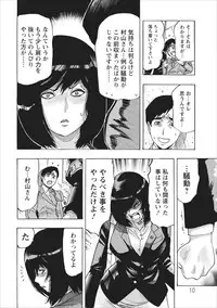 [Okada Masanao] Osu Note: Return of the Mesu Note ch.1