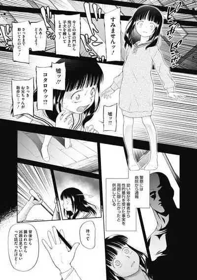 Tsukai sute on'na no ko