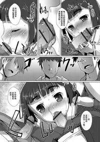 [Takase Yuu] Otokonoko ♀ (Mesu) Hame Party [Chinese] [不咕鸟汉化组] [Digital]