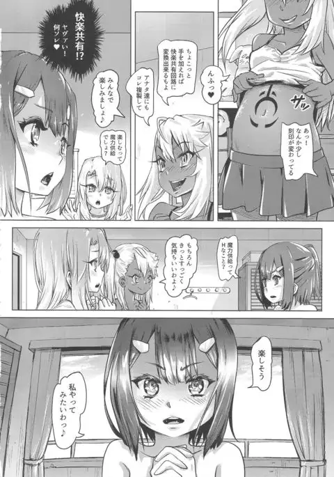 Shikkin ★ Mahou Shoujo