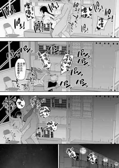 [Rorinoutage (Shimantogawa)] InCha na Watashi Tomodachi 100-nin Dekinakatta kedo, SeFri wa 100-nin Dekimashita[Chinese]【羅莎莉亞漢化】