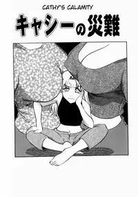 Kyounyuu Inran Choukyou (Large Tits Slutty Training) - Ch. 1 [ENG]