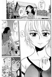 [Distance] Ochiru Tenshi "Vol.03" - INCOMPLETE