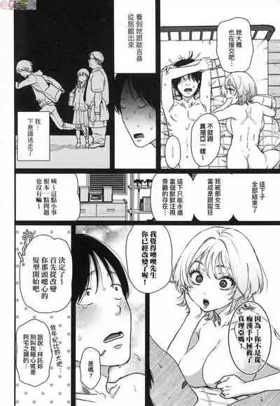 Anata to Issho ni Ikitai