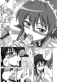 (SC38) [Brain Dead (Eiji)] N.T. no Shana wa Inran na no ka? (Shakugan no Shana) [Chinese] [上古勤受荣誉呈献]