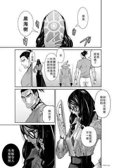 Chijou Hyakkai Ch51-55 Chinese Version「地上100阶」個人翻譯