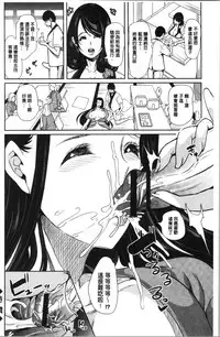 [Ootori Mahiro] Boku no Super Harem Sentou ~Otome no Naka ni Otoko wa Boku dake~ - My super harlem public bath, I am the only man in the public bath full of pussy cats. | 我的後宮選妃般的超級錢湯～乙女之間只有我一個男人～ [Chinese]