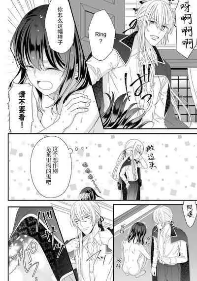 [Utage / Senzaki Hitomi] i sekai de zetsurin mado-shi ni kawa retara mechakucha dekiai sa rete imasu. | 在异世界被非凡的魔导师买下的话会被异常宠爱。 1-13 end [Chinese] [莉赛特汉化组]