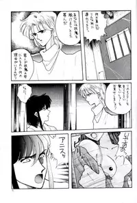 (C38) [Secret Society M (Kitahara Aki)] Anice 3 - Rakuen no Shizuku (Sonic Soldier Borgman)