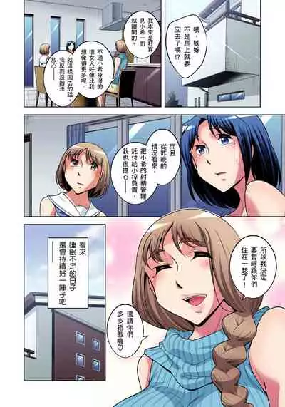 Zetsumetsu Kigu Danshi ~ Boku no Kokan ga Nerawareru Wake | 瀕臨絕種的男子～所有人都在覬覦我的小弟弟 Ch.1-19