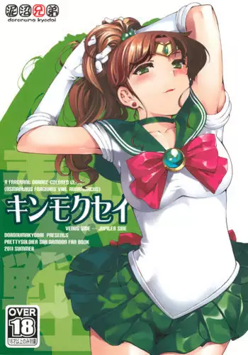 Toutou to, Kinmokusei | 終究是、金木犀