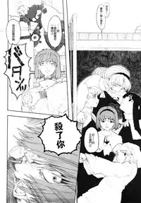 [A-10] Load of Trash Kanzenban Ch. 1-9 [Chinese] [沒有漢化]