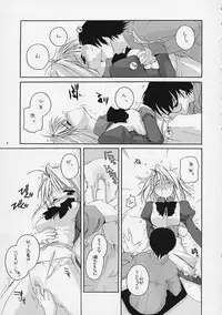 [Digital Lover / Doowatchalike (Nakajima Yuka)] Hakanatsuki (Tsukihime)
