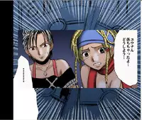 [Crimson Comics] Sen no Yokubou Colored Ep 2 (Jap)