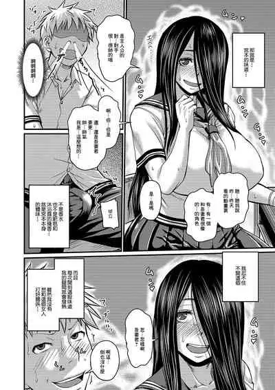 Kanojo no Amai Jiraishuu