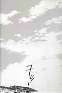 (C59) [INFORMATION-HI (YOU)] Everything (It's you) PERFECT EDITION 2000 (Kizuato)