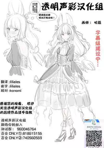 [Maguro Shining] Yuri Suki Joshi ga Nandemoari no Ousama Game Yatta Kekka... | 喜欢百合的女孩子，玩做什么都行的国王游戏，结果是～～～ [Chinese] [透明声彩汉化组] [Digital]