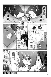[Kotoyoshi Yumisuke] Anoko to Apaman│那女孩與社區公寓 [Chinese]