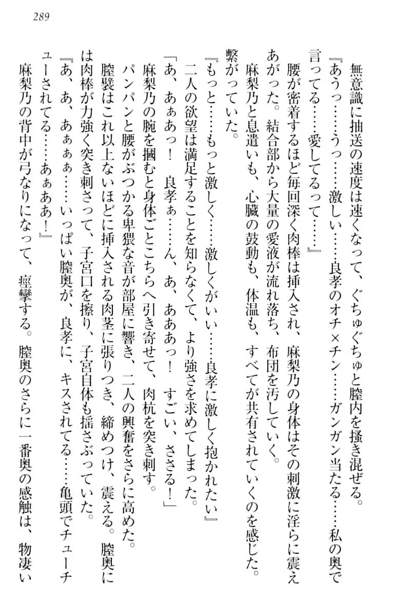 君はエッチな妄想ガール