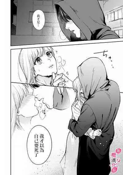 [Enya Maru] Ore no Oppai Sukinan desho?01-08| 你喜欢我的胸对吧? 01-08[Chinese] [橄榄汉化组]