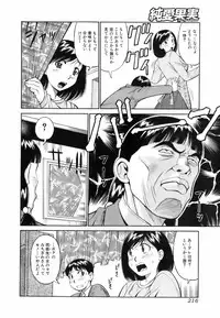 Jun-ai Kajitsu 2008-05