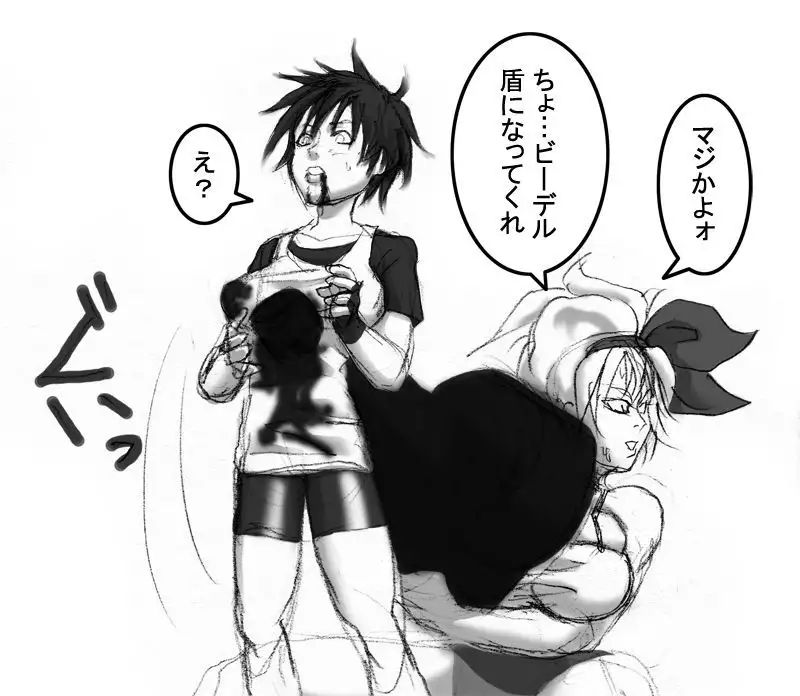 DRUGonBALL-R- ~Killer Machine ni Shimasuka?~