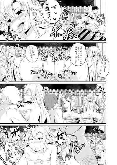 閃の軌跡 NTR催眠学園♥1-7話+番外