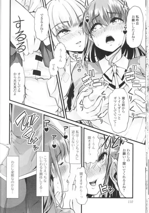 Nozoite wa Ikenai NEO! III - Do Not Peep NEO! III