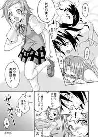 (C69) [FruitsJam (Mikagami Sou, Kurenai Yuuji)] Ura Mahou Sensei Jamma! Soushuuhen 2+ (Mahou Sensei Negima!)