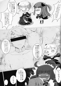 (C78) [Kanden Shoujo Chuuihou (Mafuyu)] Imouto Nomi zo Shiru Sekai 2 (Umineko no Naku Koro ni)
