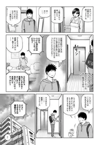 Haramase irai 〜 kanjite shimau hitodzuma-tachi 〜