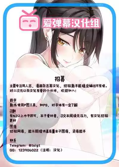 Hee, Mamimi Hayakuchi de Shabereru jan