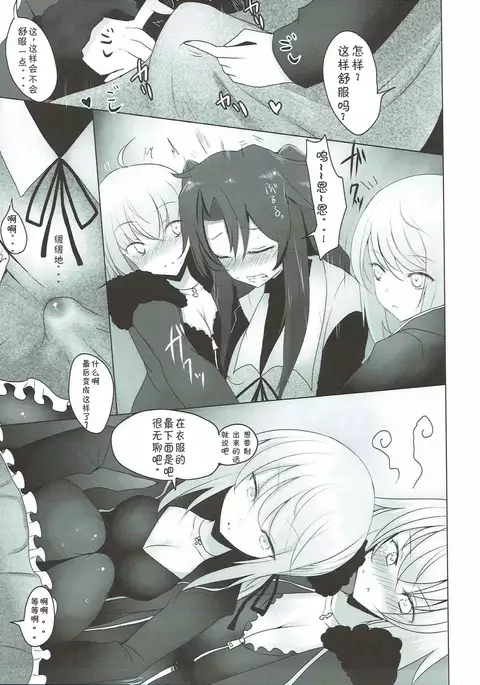 Josou Shita Fujimaru-kun ga Shinjuku Alter Combi ni Maryoku Kyoukyuu Saserareru Hon