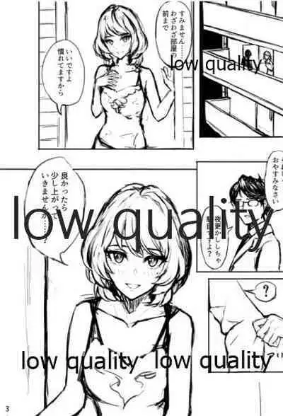 (C96) [Happy Crystal (Kusaba eru)] Kaede-san ni Yuwaku Sareru Hon (THE IDOLM@STER CINDERELLA GIRLS)