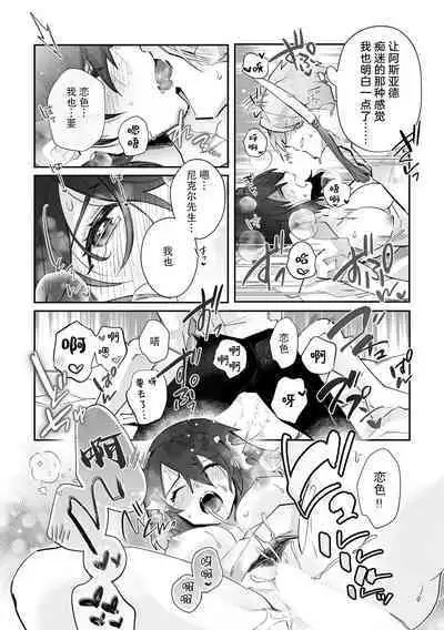 [Matagi Taro] Fujikawa Koiro, Isekai de Mechakucha Ikaserareru Koto ni Narimashita. ~Senshi mo Kenja mo Shinkan mo... Watashi no Karada ni Muchuu na no!?~ | 藤川恋色，在异世界被玩弄得一塌糊涂。战士、贤者、神官…都沉迷于我的身体！？~ 1-2 [Chinese] [莉赛特汉化组]
