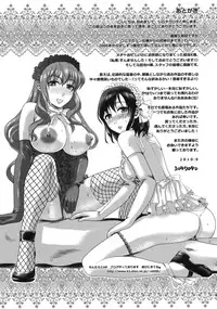 [Shirota Kurota] In-Kou