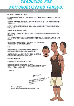 Roaringmoon POLICEMAN'S TRAP