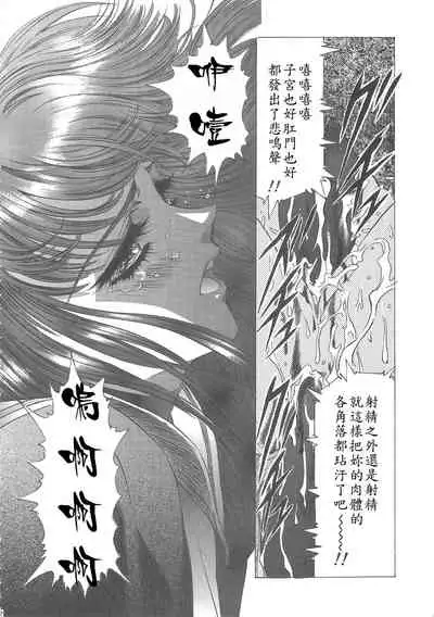 (C68) [Henreikai (Kawarajima Koh)] Sakura Ame Wide ban ~Tomoyo no Nagaiyoru~ 第一 ~ 二夜 (Card Captor Sakura) [霸宋漢化]