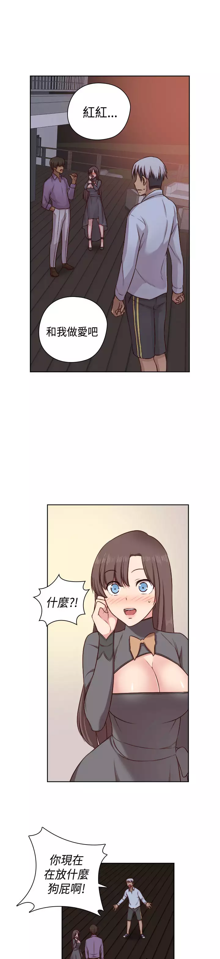 H-Campus H校园<第2季> Ch.47~56 中文