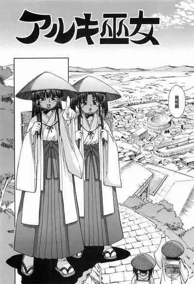 Kafun Shoujo 2! - THE POLLINIC GIRLS COUNTER ATTACK!!