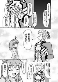[Toruneko Chaya (Toruneko)] Arigatou ni Arigatou (Xenosaga) [Digital]