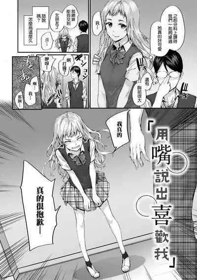 Osagari Sex Friend - Pass The Sex Friend | 已開發的上門炮友