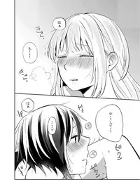 H na Kanojo to Kanojo no Hanashi. 1