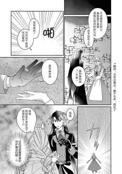 [Saegusa Macoto] i sekai kara kita maō-sama ni kōryaku sa re-sōte ゙ su! | 快要被来自异世界的魔王大人攻略了! 1-4 [Chinese] [莉赛特汉化组]