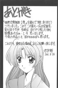 [Yuuki] Binetsu Renai Monogatari 2